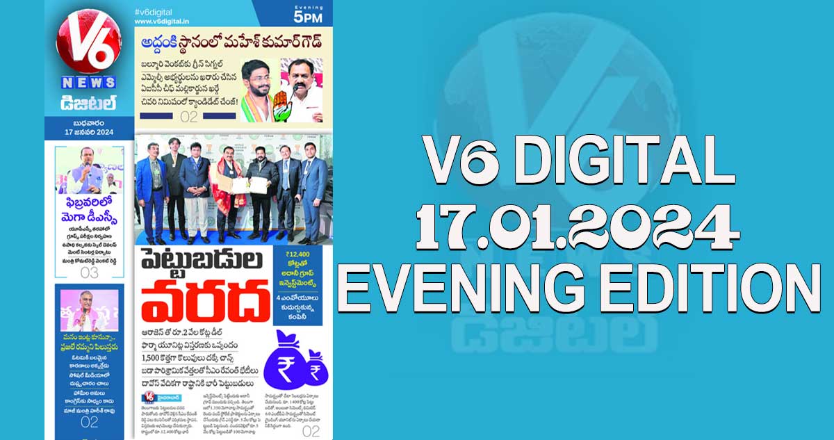 V6 DIGITAL 17.01.2024 EVENING EDITION