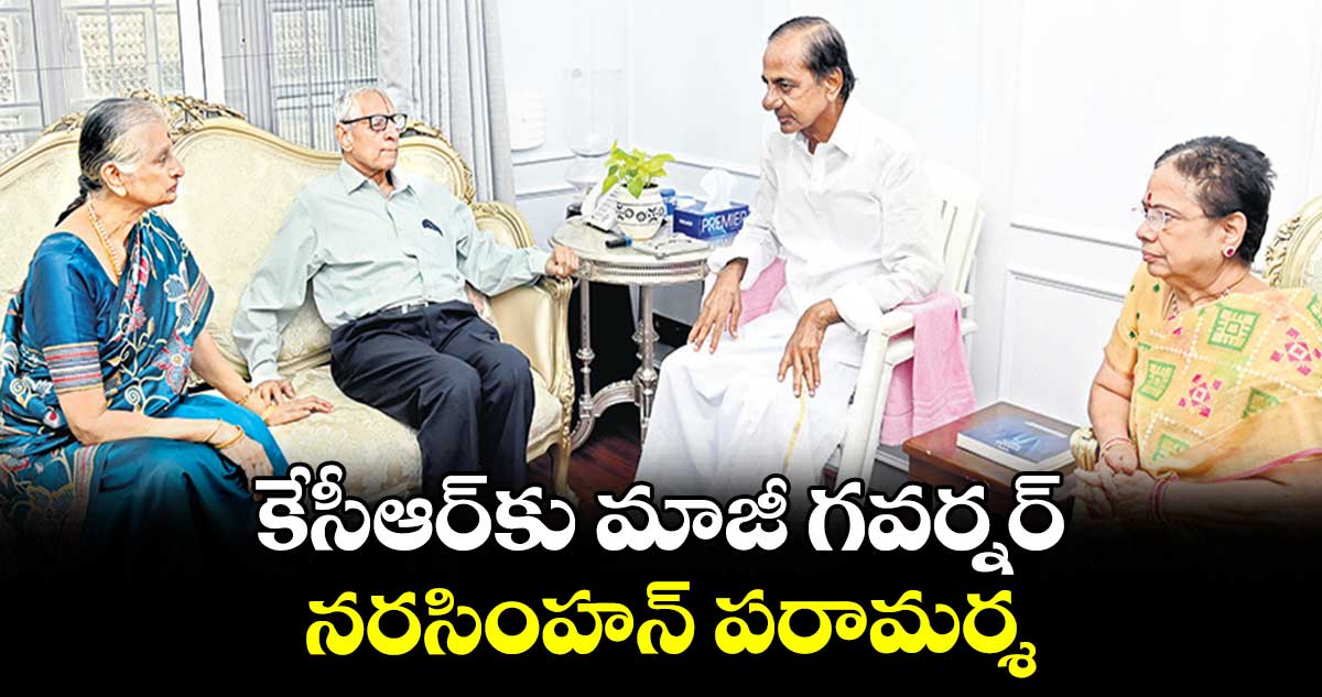 కేసీఆర్కు మాజీ గవర్నర్ నరసింహన్ పరామర్శ