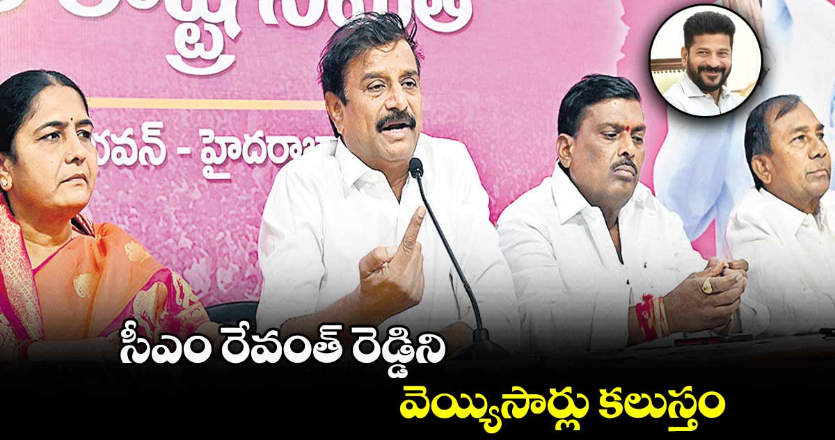 సీఎం రేవంత్ రెడ్డిని  వెయ్యిసార్లు కలుస్తం :   బీఆర్ఎస్ ఎమ్మెల్యేలు