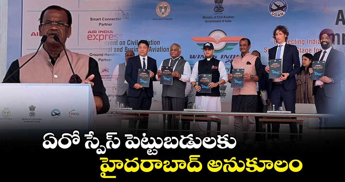    Global Aviation Summit 2024 Started At Begumpet Airport On January 18 EKtp1TWCkU 