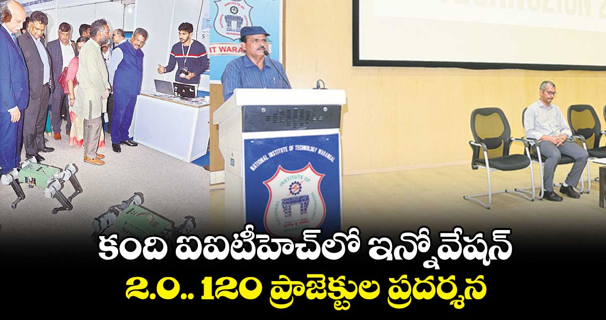 కంది ఐఐటీహెచ్లో ఇన్నోవేషన్ 2.0.. 120 ప్రాజెక్టుల ప్రదర్శన