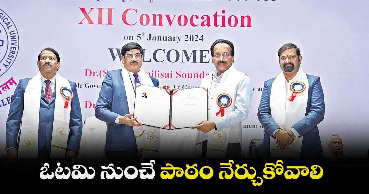 ఓటమి నుంచే పాఠం నేర్చుకోవాలి : సోమనాథ్​  