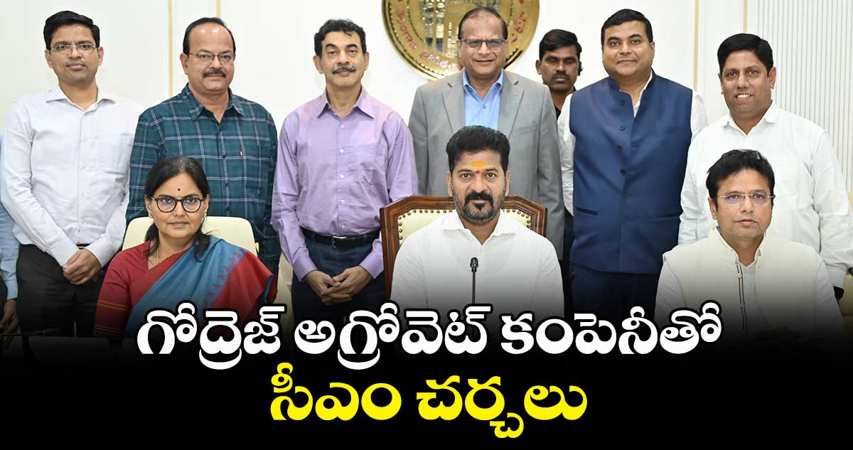 గోద్రెజ్ అగ్రోవెట్ కంపెనీతో సీఎం చర్చలు