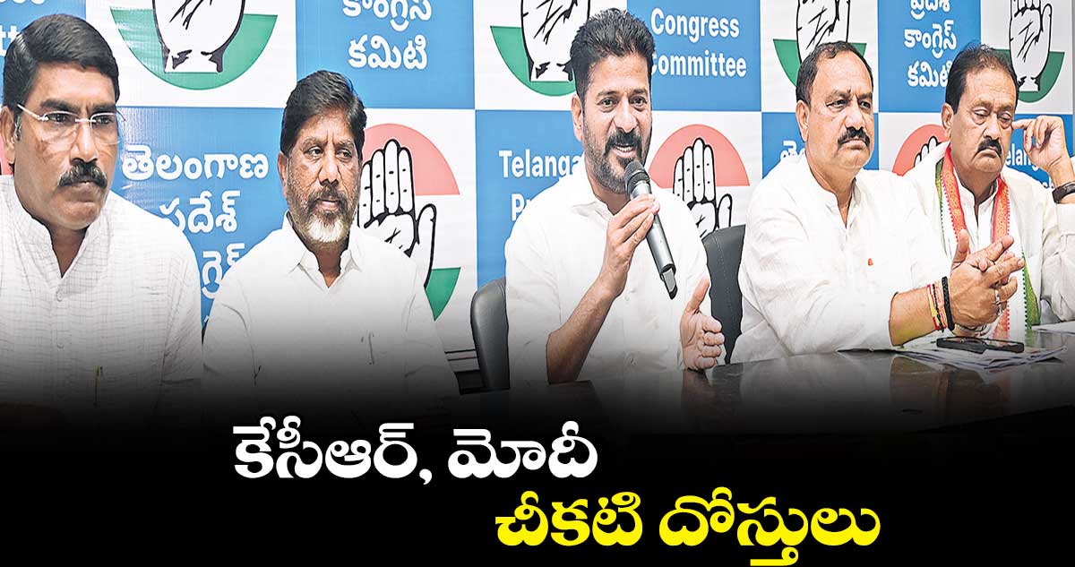 విభజన హామీలపై కేసీఆర్ అడగలే.. మోదీ ఇయ్యలే: సీఎం రేవంత్