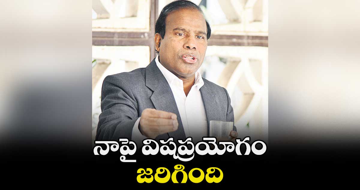 నాపై విషప్రయోగం జరిగింది: కేఏ పాల్