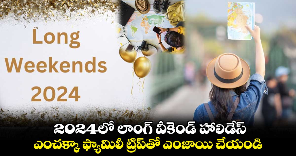 2024లో లాంగ్​ వీకెండ్​ హాలిడేస్​: ఎంచక్కా ఫ్యామిలీ ట్రిప్​తో ఎంజాయి చేయండి