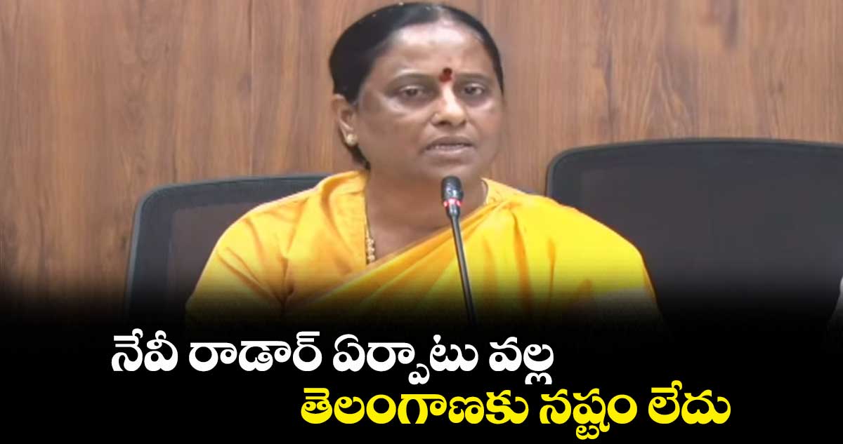 నేవీ రాడార్ ఏర్పాటు వల్ల తెలంగాణకు నష్టం లేదు : మంత్రి కొండా సురేఖ