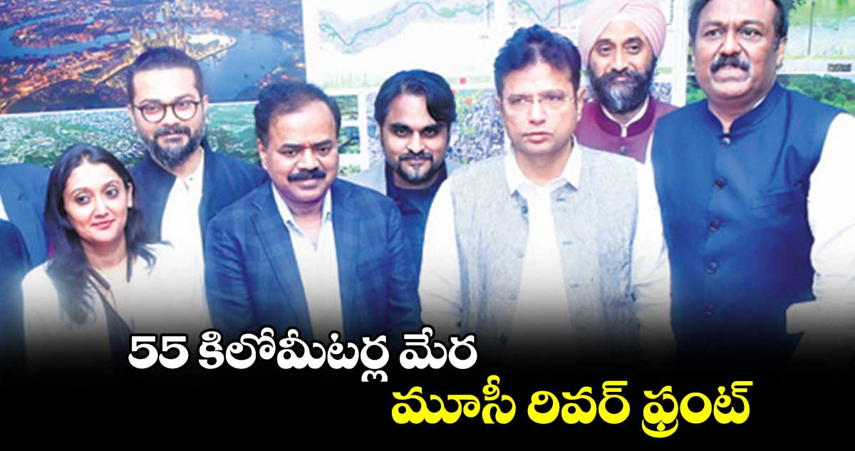 55 కిలోమీటర్ల మేర మూసీ రివర్ ఫ్రంట్ : మంత్రి శ్రీధర్​బాబు