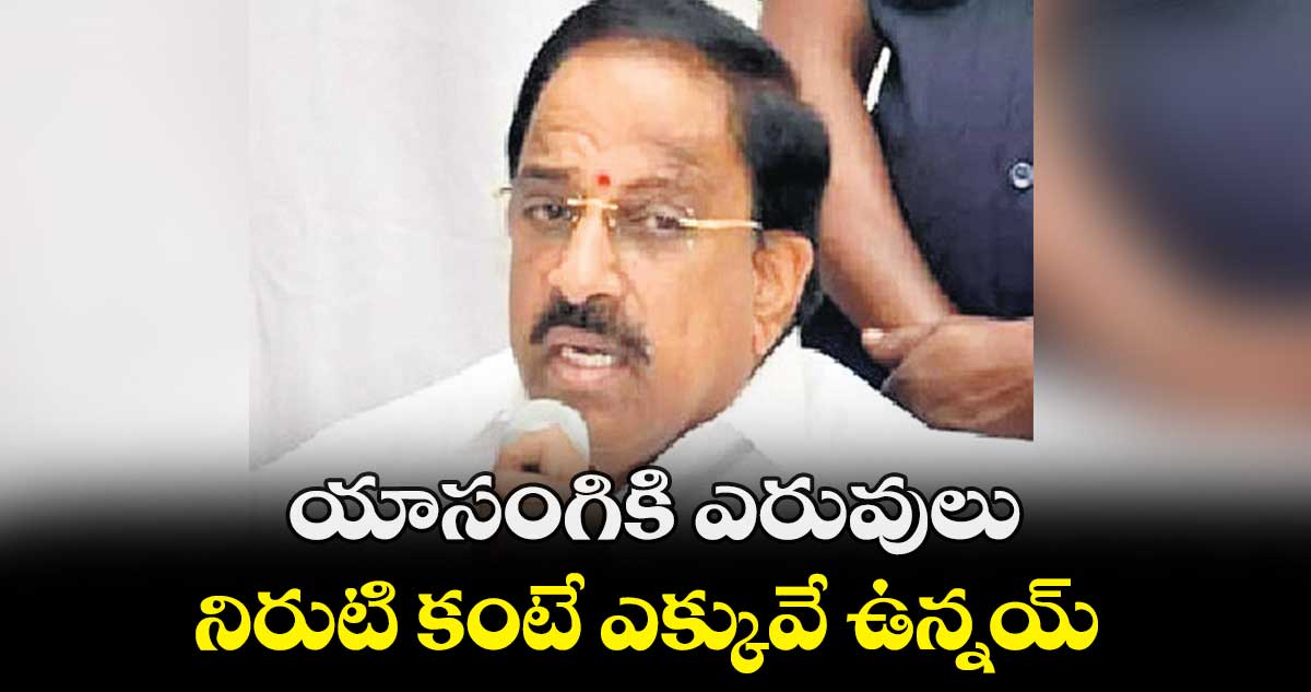 యాసంగికి ఎరువులు నిరుటి కంటే ఎక్కువే ఉన్నయ్ : తుమ్మల నాగేశ్వరరావు