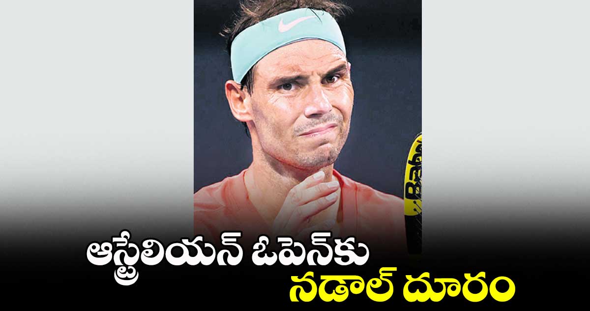 ఆస్ట్రేలియన్ ఓపెన్కు నడాల్ దూరం