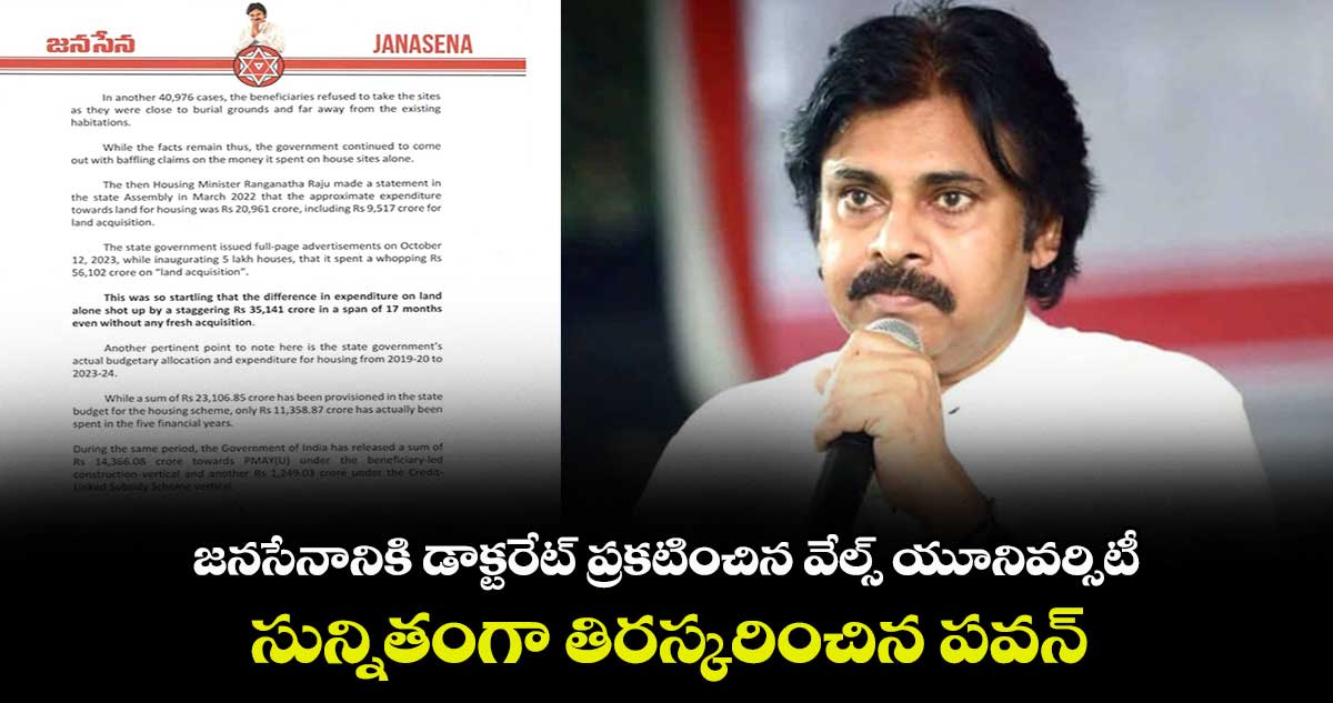 జనసేనానికి డాక్టరేట్ ప్రకటించిన వేల్స్ యూనివర్సిటీ.. సున్నితంగా తిరస్కరించిన పవన్