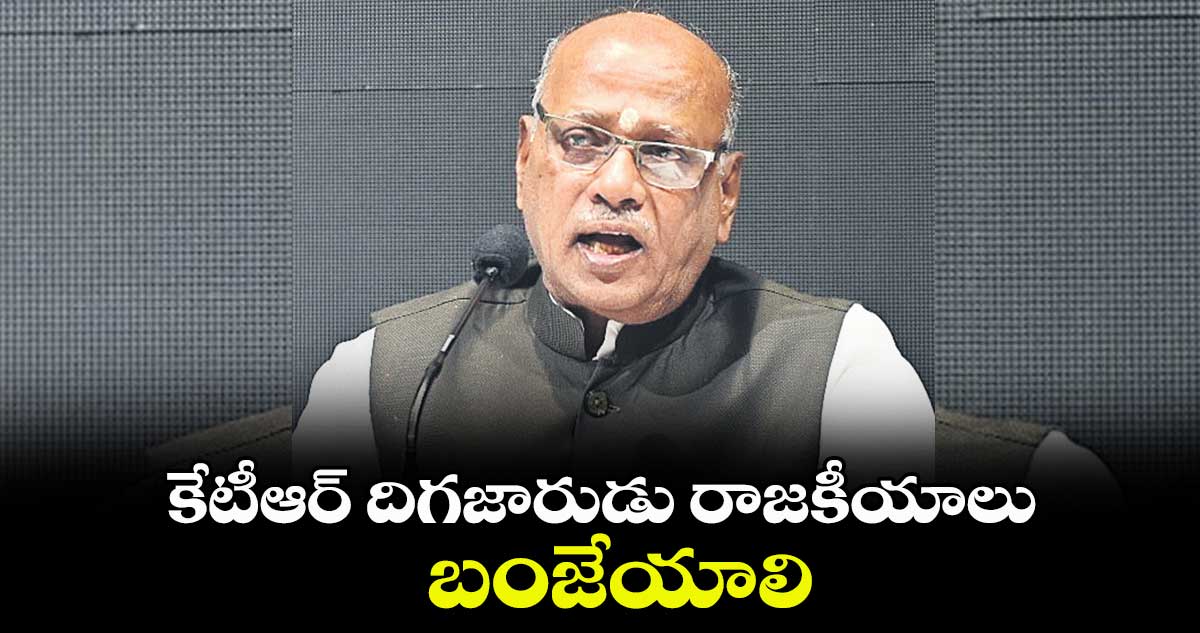 కేటీఆర్ దిగజారుడు రాజకీయాలు బంజేయాలి : నిరంజన్