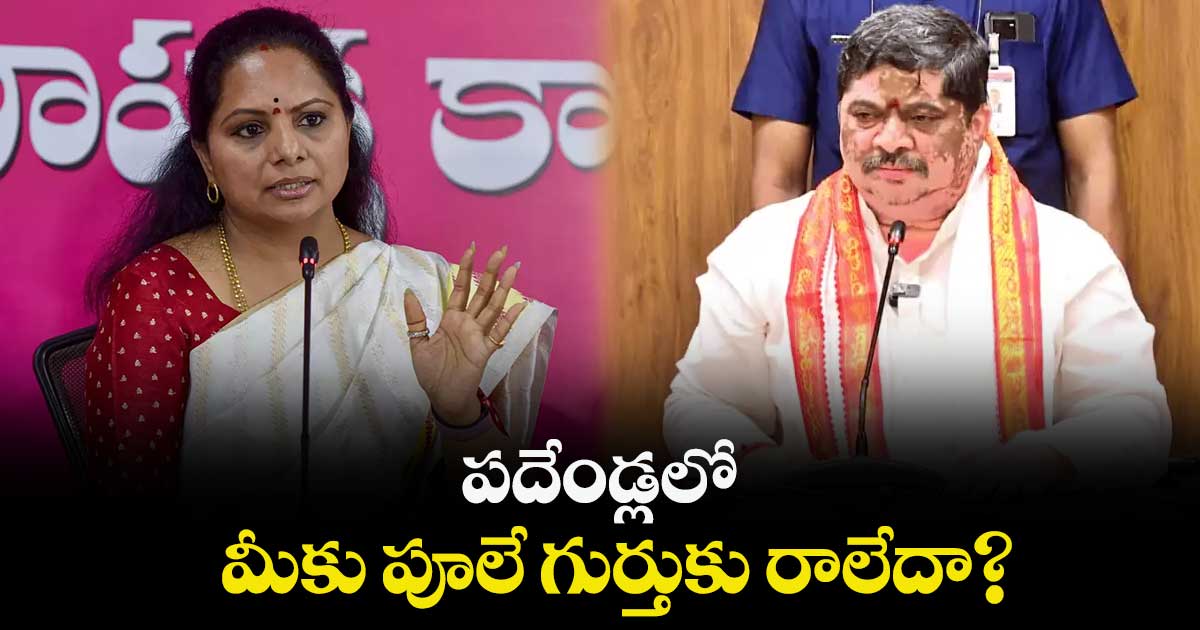 పదేండ్లలో మీకు పూలే గుర్తుకు రాలేదా? : పొన్నం ప్రభాకర్