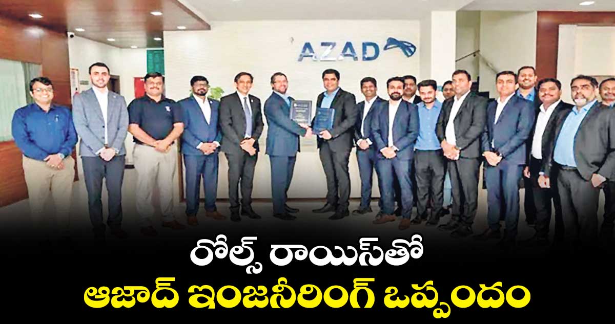 రోల్స్ రాయిస్తో ఆజాద్ ఇంజనీరింగ్ ఒప్పందం