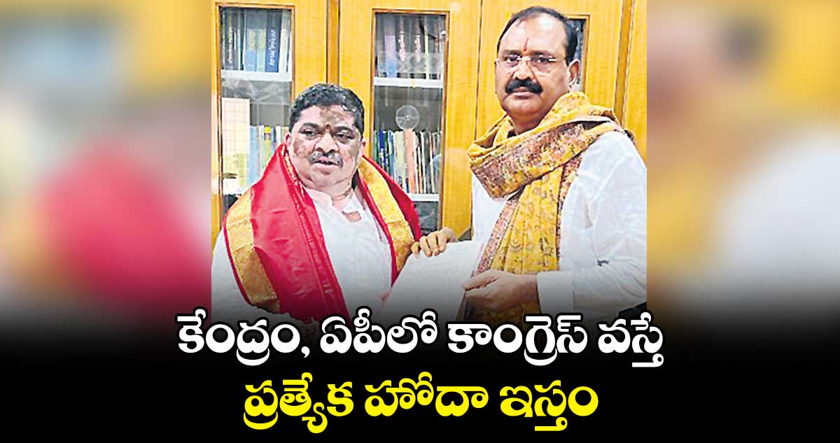 కేంద్రం, ఏపీలో కాంగ్రెస్ వస్తే ప్రత్యేక హోదా ఇస్తం : మంత్రి పొన్నం ప్రభాకర్