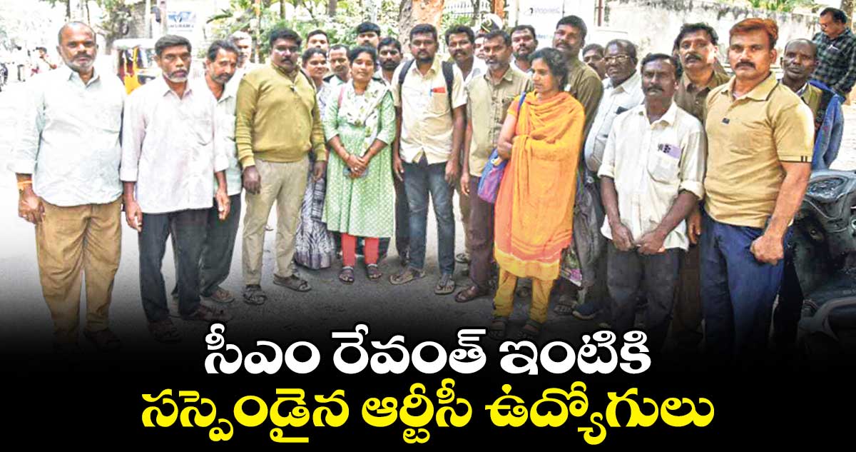 చిన్న కారణాలతో మమ్మల్ని తొలగించిన్రు
