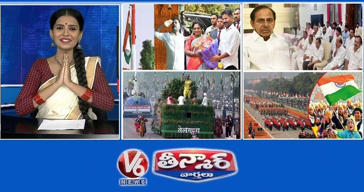 CM Revanth Flag Hosting | కేసీఆర్- పార్లమెంటరీ సమావేశం | తెలంగాణ శకటం | V6 తీన్మార్