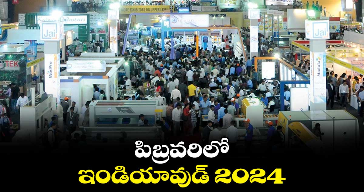 పిబ్రవరిలో ఇండియావుడ్ 2024