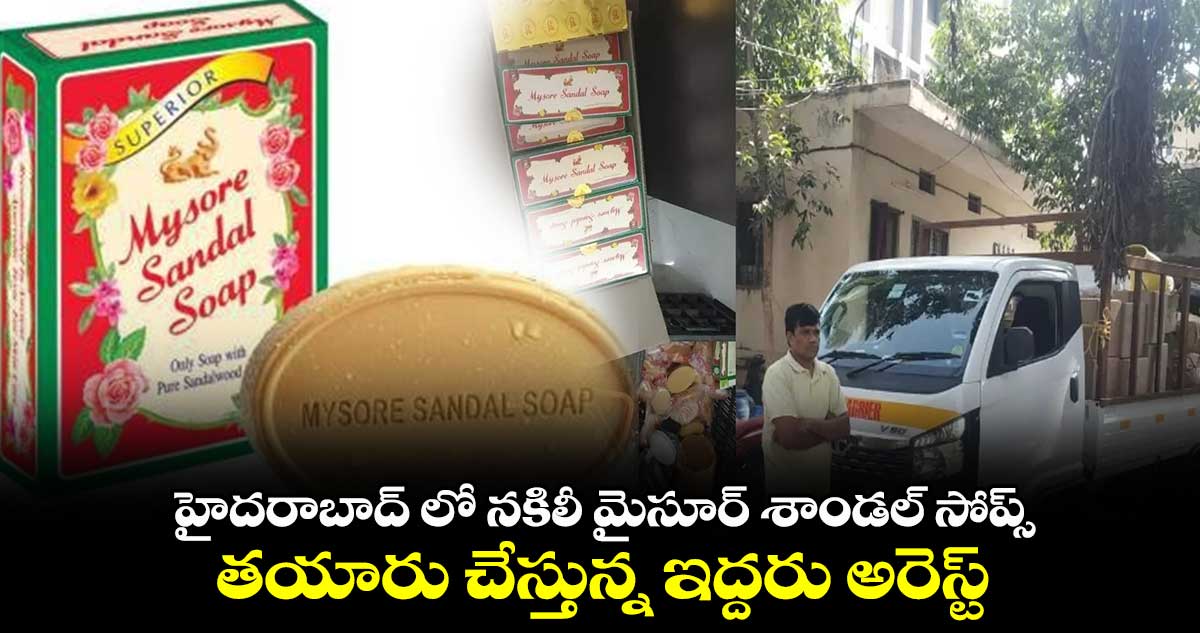 Mysore Sandal Soap: Fascinating history of the soap that began with the WWI  | udayavani