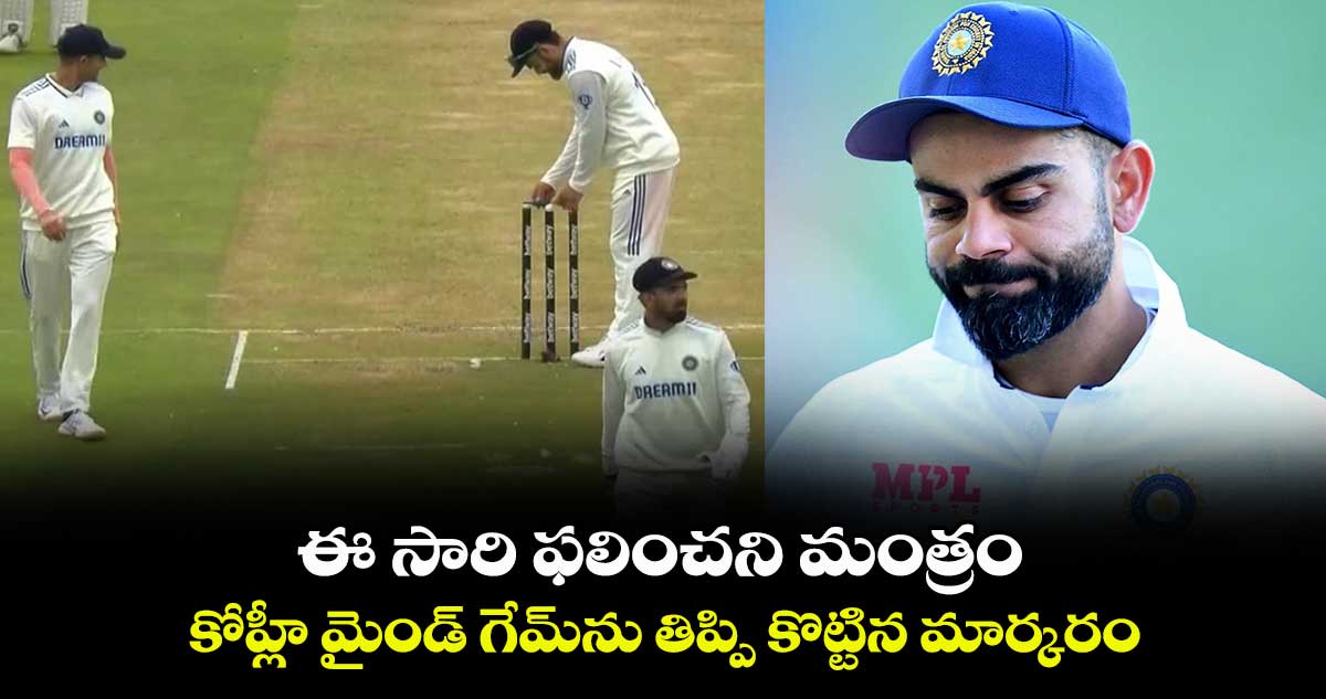 SA v IND: ఈ సారి ఫలించని మంత్రం: కోహ్లీ మైండ్ గేమ్‌ను తిప్పి కొట్టిన మార్కరం