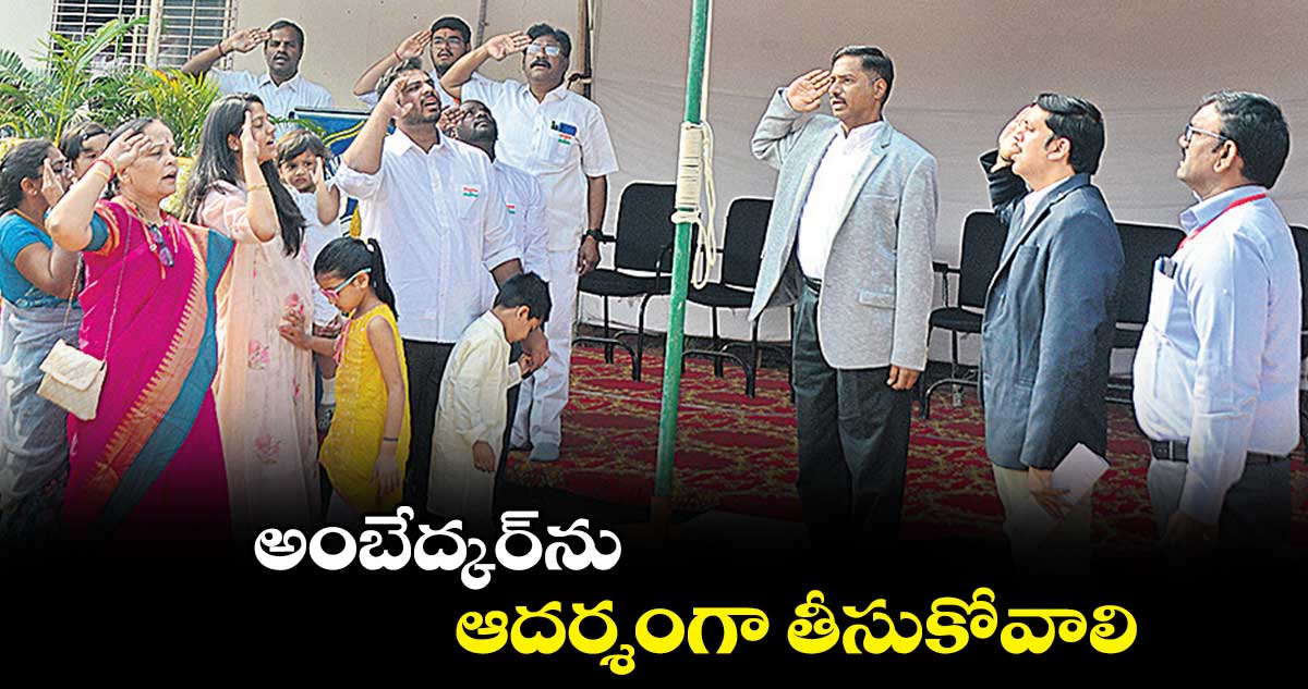 అంబేద్కర్ను ఆదర్శంగా తీసుకోవాలి : విశాక జేఎండీ గడ్డం వంశీకృష్ణ