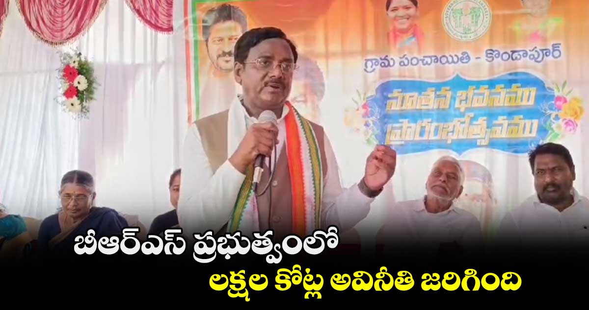 బీఆర్ఎస్ ప్రభుత్వంలో లక్షల కోట్ల అవినీతి జరిగింది: వివేక్ వెంకటస్వామి