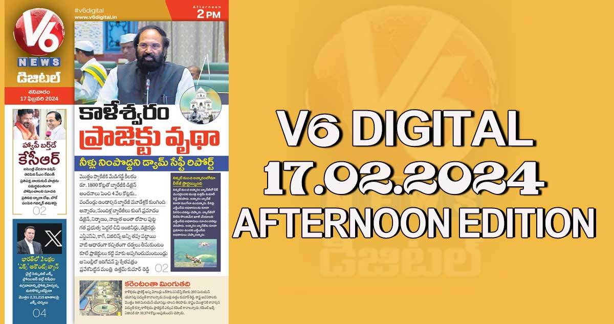 V6 DIGITAL 17.02.2024 AFTERNOON EDITION