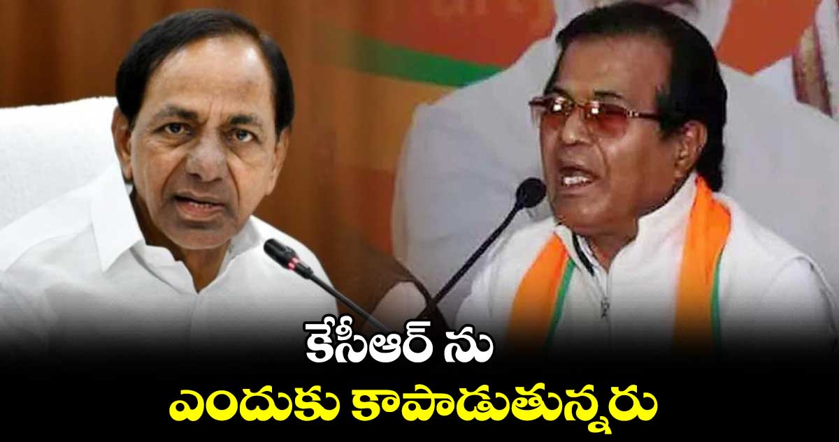 కేసీఆర్ ను ఎందుకు కాపాడుతున్నరు: బీజేపీ నేత రవీంద్రనాయక్ 
