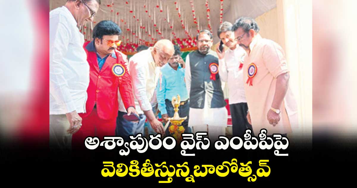 స్టూడెంట్స్​లోని ప్రతిభను వెలికితీస్తున్నబాలోత్సవ్ : కూనంనేని సాంబశివరావు