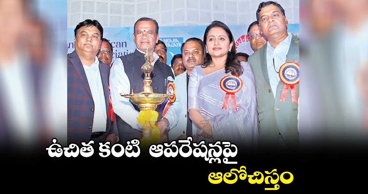 ఉచిత కంటి  ఆపరేషన్లపై ఆలోచిస్తం: మంత్రి కోమటిరెడ్డి వెంకట్⁬రెడ్డి