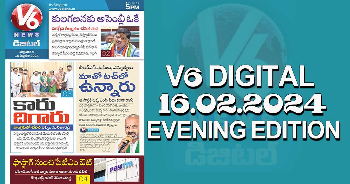 V6 DIGITAL 16.02.2024 EVENING EDITION