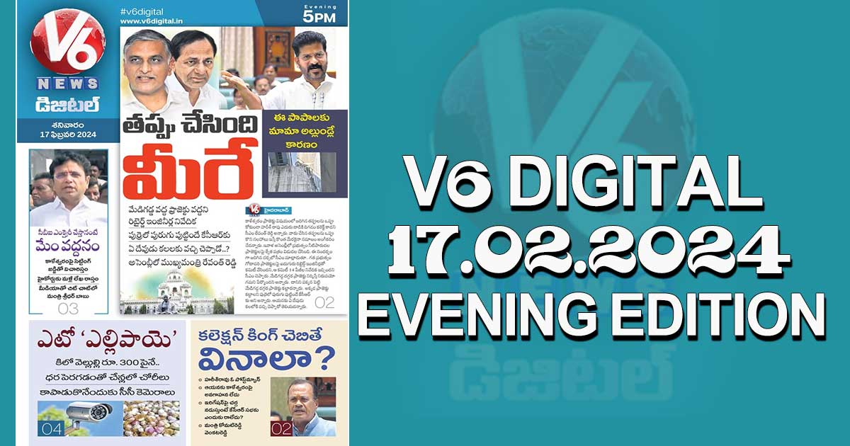 V6 DIGITAL 17.02.2024 EVENING EDITION