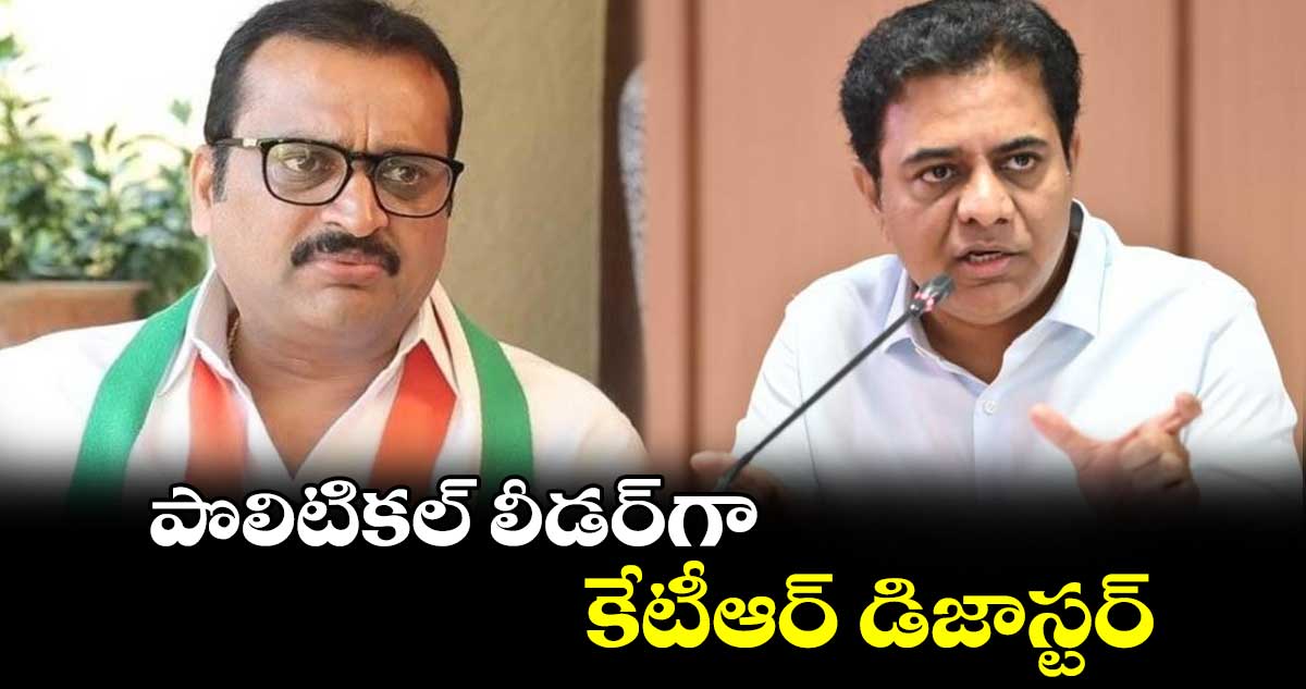 పొలిటికల్ లీడర్⁬గా కేటీఆర్ డిజాస్టర్ : బండ్ల గణేష్