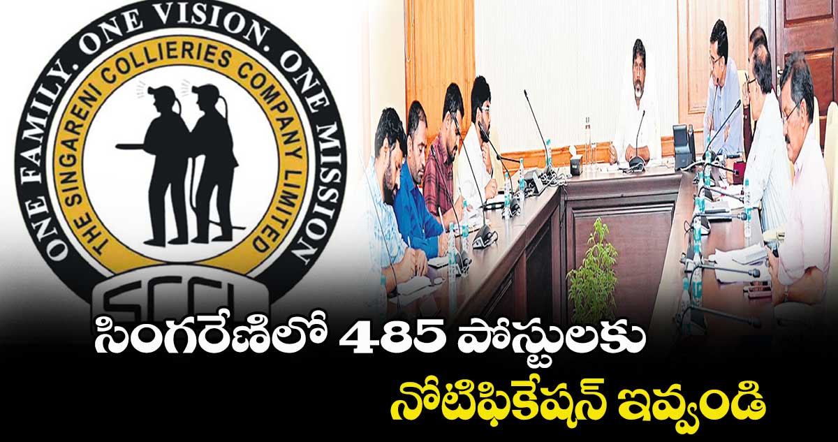 సింగ‌‌రేణిలో 485 పోస్టుల‌‌కు నోటిఫికేష‌‌న్ ఇవ్వండి : భట్టి విక్రమార్క