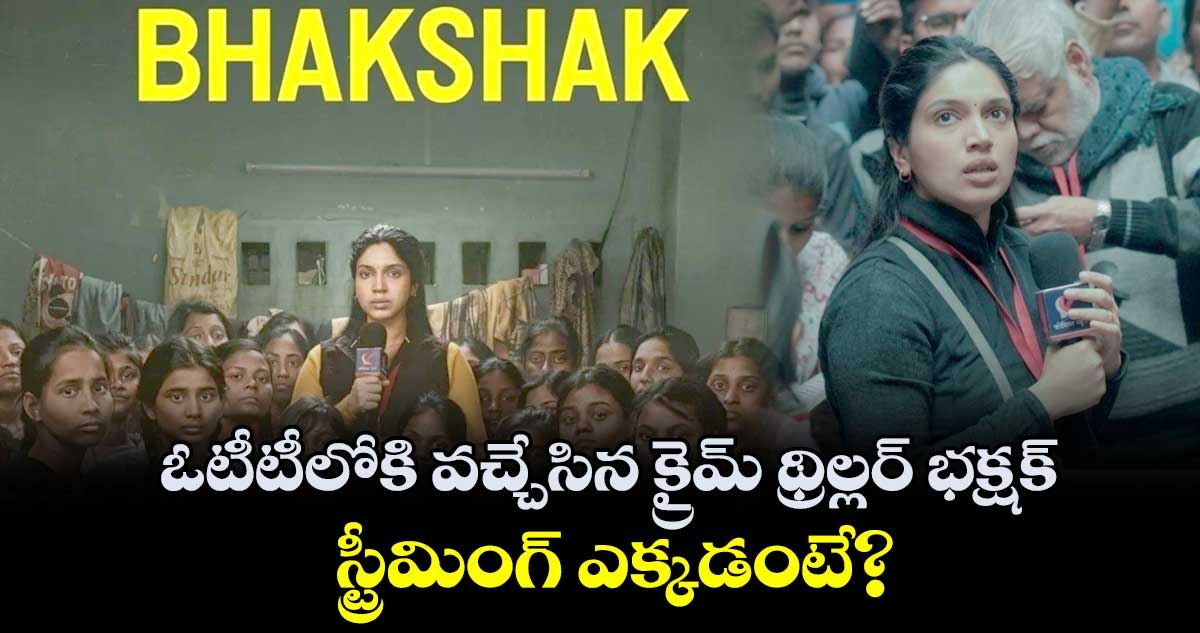 Bhakshak Movie OTT: ఓటీటీలోకి వచ్చేసిన క్రైమ్‌ థ్రిల్లర్‌ భక్షక్‌..స్ట్రీమింగ్‌ ఎక్కడంటే?