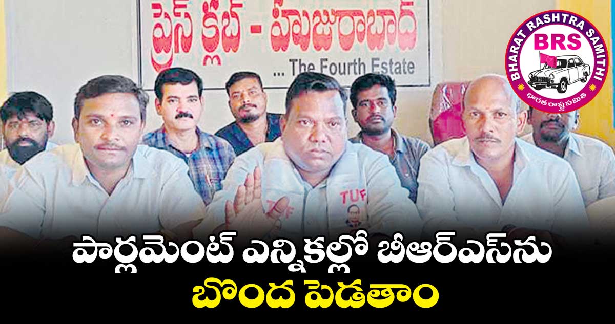 పార్లమెంట్ ఎన్నికల్లో బీఆర్ఎస్‌‌‌‌‌‌‌‌‌‌‌‌‌‌‌‌‌‌‌‌‌‌‌‌‌‌‌‌‌‌‌‌‌‌‌‌‌‌‌‌‌‌‌‌‌‌‌‌‌‌‌‌‌‌‌‌‌‌‌‌‌‌‌‌ను బొంద పెడతాం : కనకం కుమారస్వామి