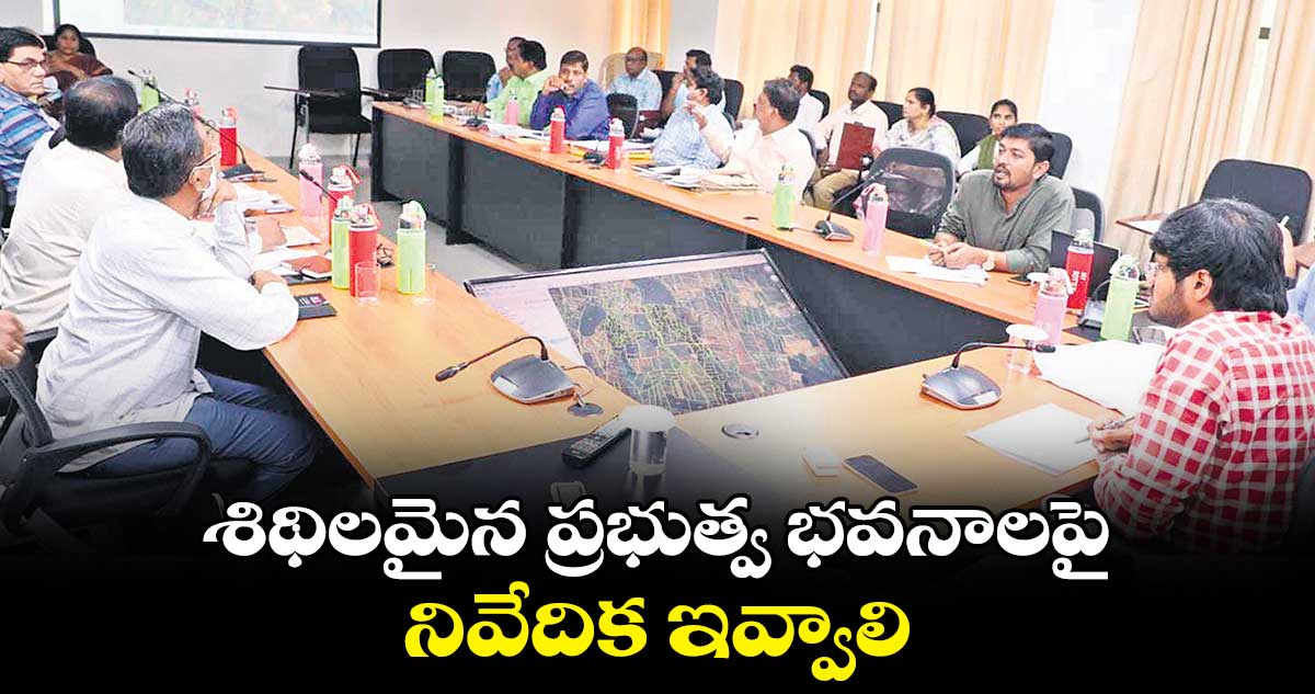 శిథిలమైన ప్రభుత్వ భవనాలపై నివేదిక ఇవ్వాలి  : కలెక్టర్ గౌతమ్