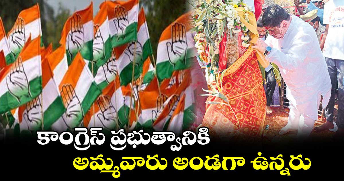 కాంగ్రెస్ ప్రభుత్వానికి..అమ్మవారు అండగా ఉన్నరు: మంత్రి పొన్నం ప్రభాకర్