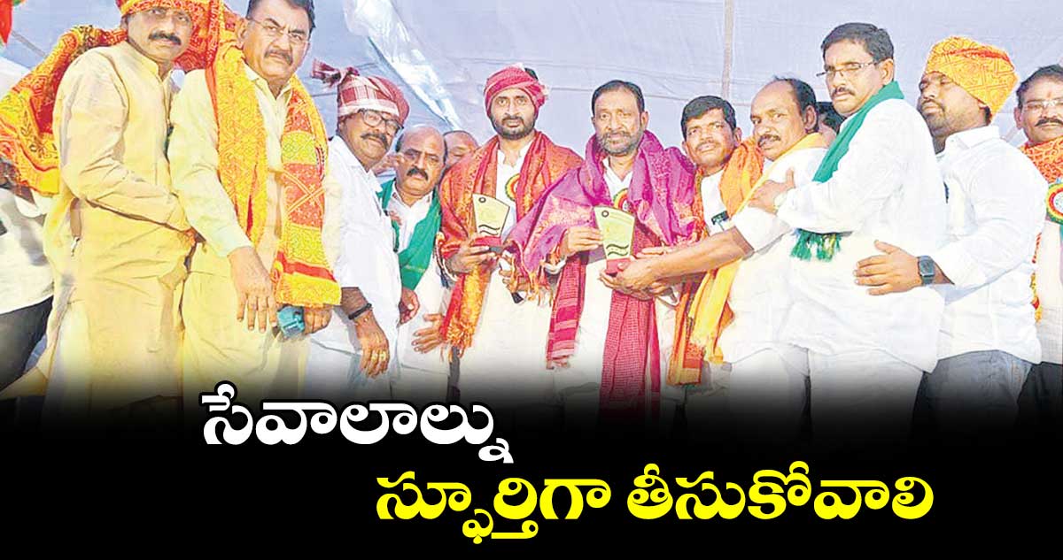 సేవాలాల్ను స్ఫూర్తిగా తీసుకోవాలి : కుందూరు జయవీర్ రెడ్డి