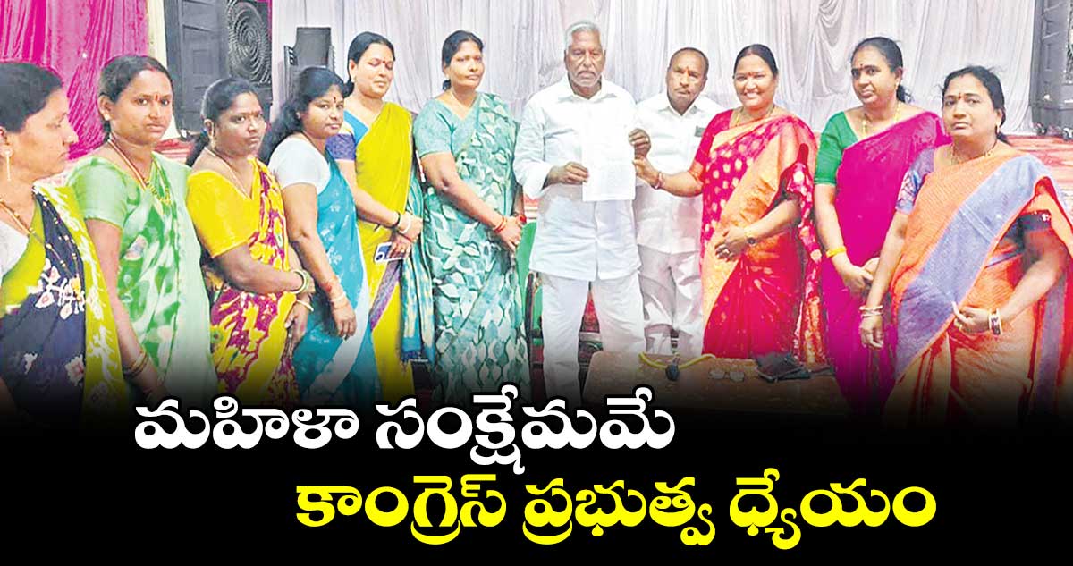 మహిళా సంక్షేమమే కాంగ్రెస్ ప్రభుత్వ  ధ్యేయం : జీవన్ రెడ్డి 