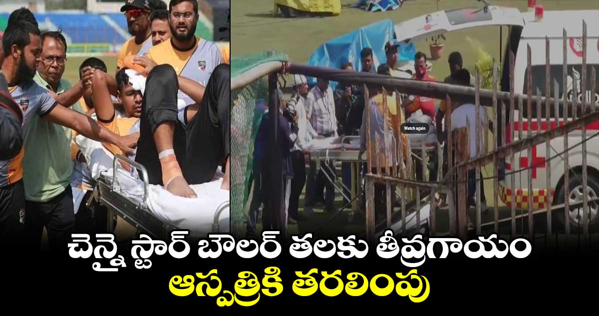 చెన్నై స్టార్ బౌలర్ తలకు తీవ్రగాయం.. ఆస్పత్రికి తరలింపు