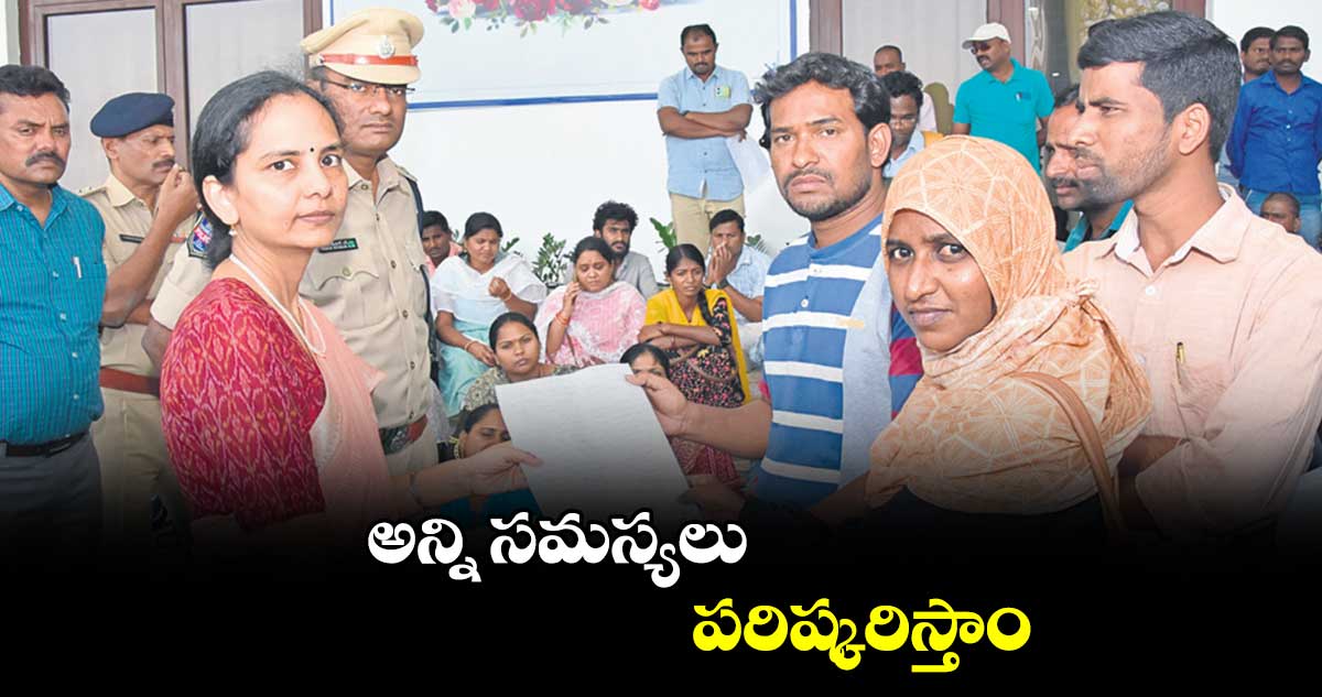 అన్ని సమస్యలు పరిష్కరిస్తాం : దివ్య