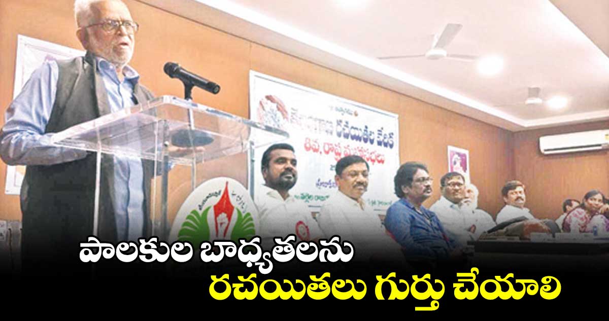 పాలకుల బాధ్యతలను రచయితలు గుర్తు చేయాలి: సుప్రీం కోర్టు రిటైర్డ్ జడ్జి సుదర్శన్ రెడ్డి
