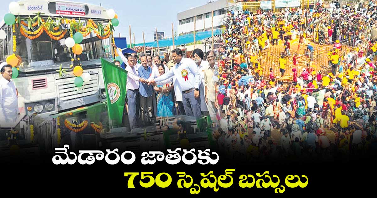 మేడారం జాతరకు 750 స్పెషల్​ బస్సులు  : ఆర్ఎం సుచరిత