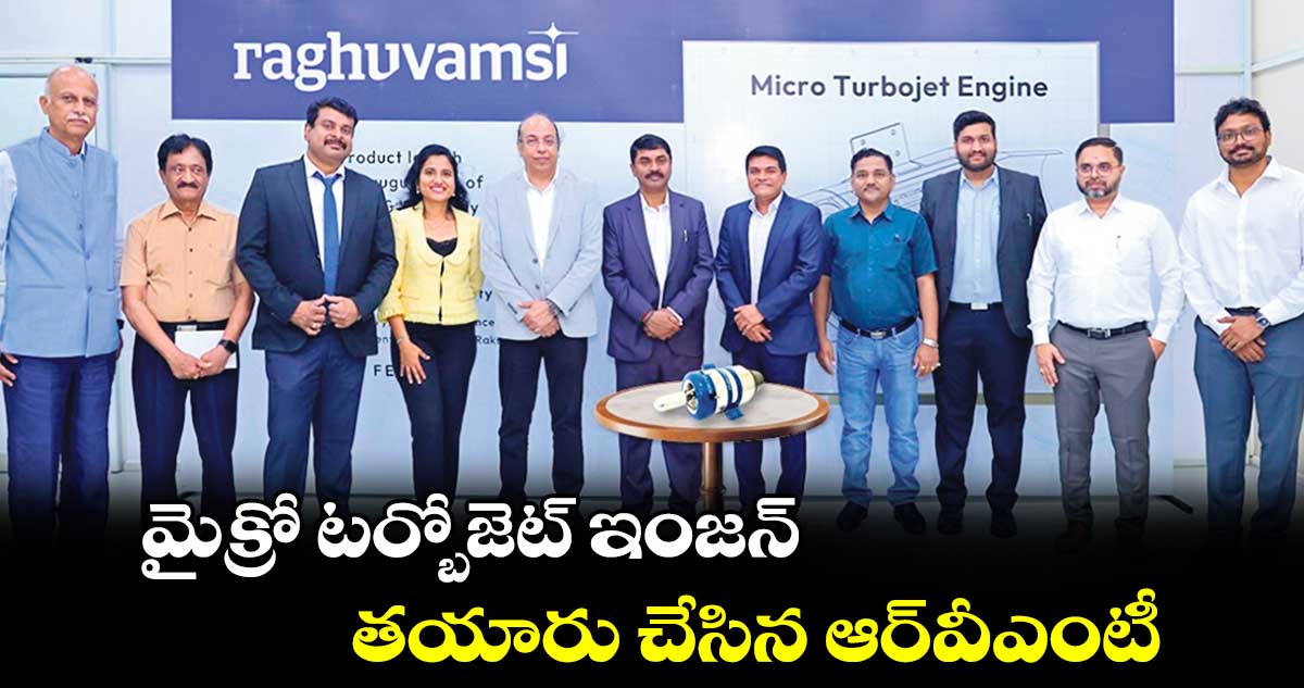 మైక్రో టర్బోజెట్ ఇంజన్ తయారు చేసిన ఆర్వీఎంటీ