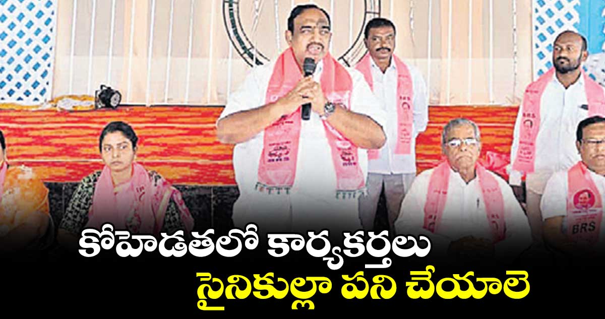 కోహెడతలో కార్యకర్తలు సైనికుల్లా పని చేయాలె :  వొడితెల సతీశ్​కుమార్​