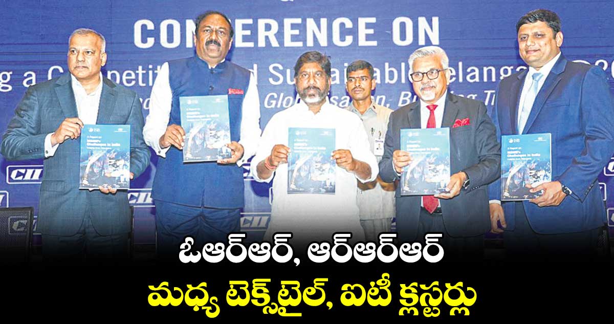 ఓఆర్​ఆర్, ఆర్​ఆర్​ఆర్​ మధ్య టెక్స్​టైల్, ఐటీ క్లస్టర్లు : భట్టి విక్రమార్క