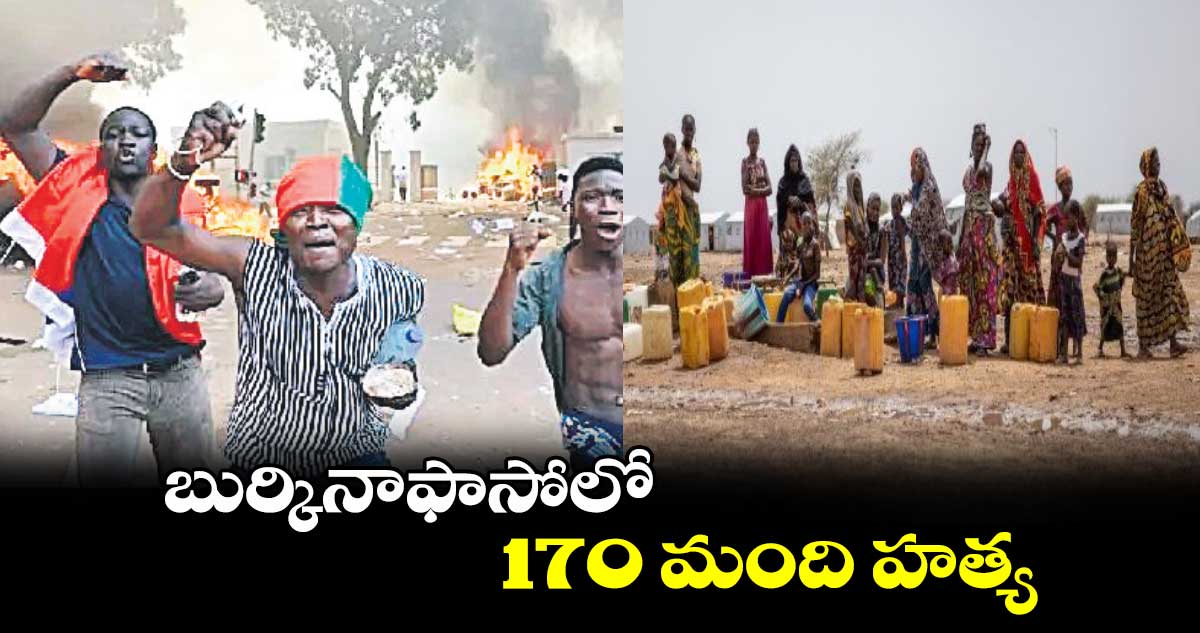 బుర్కినాఫాసోలో 170 మంది హత్య