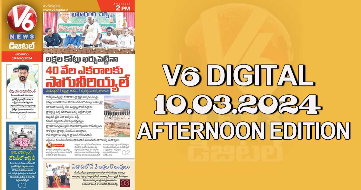 V6 DIGITAL 10.03.2024 AFTERNOON EDITION