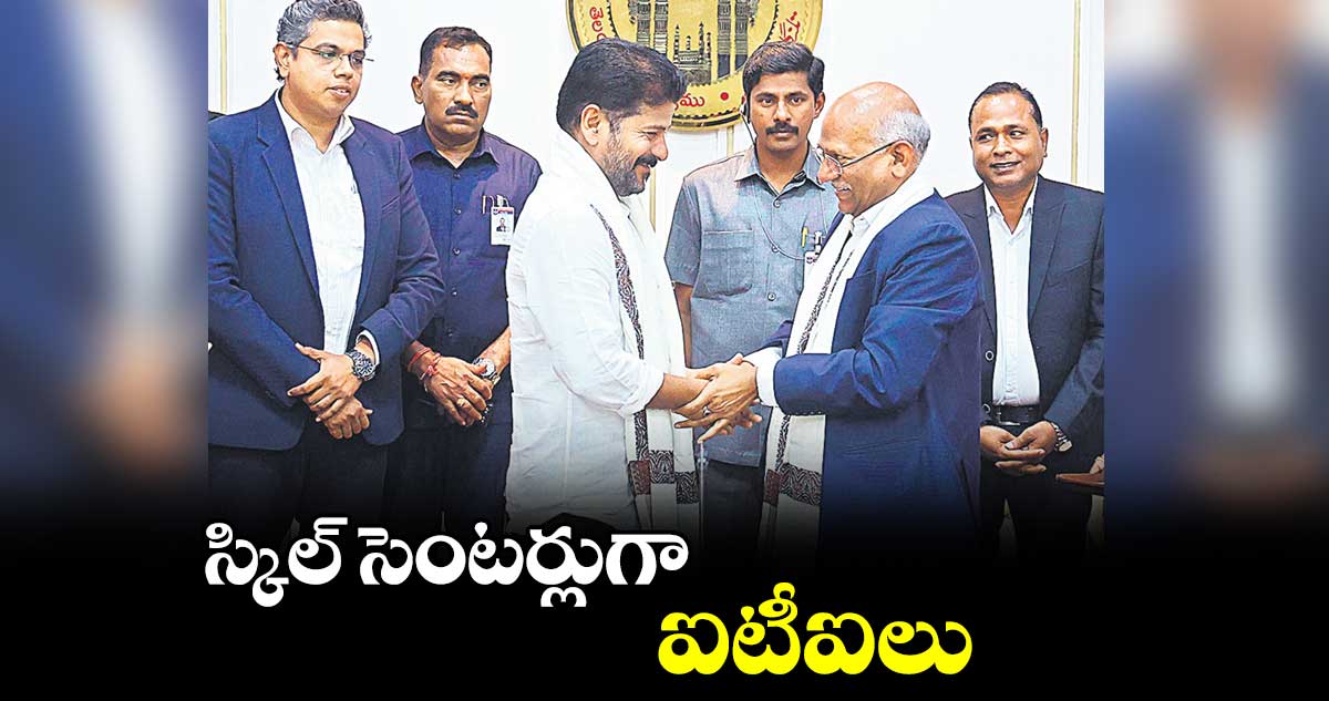 స్కిల్ ​సెంటర్లుగా ఐటీఐలు
